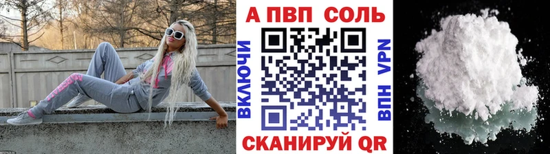 Alpha PVP Crystall  Ипатово 