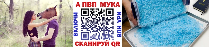 A PVP кристаллы Ипатово