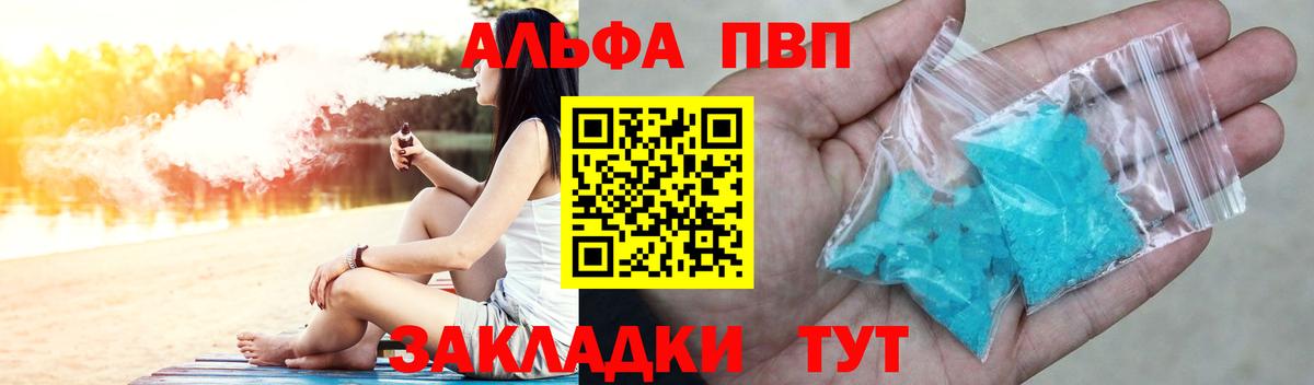 A PVP VHQ  Альфа ПВП СК  Альфа ПВП  Alfa_PVP мука  Вход с VPN  Ипатово 