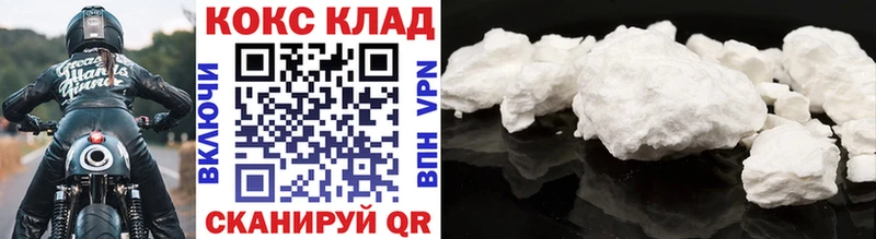 COCAIN 97%  Ипатово 