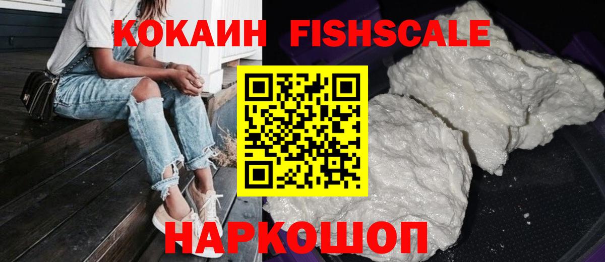 Cocaine VHQ  COCAIN 97%  Вход с VPN  Ипатово 