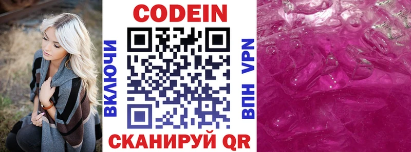 Codein Purple Drank  МЕГА зеркало  Ипатово  где можно купить  