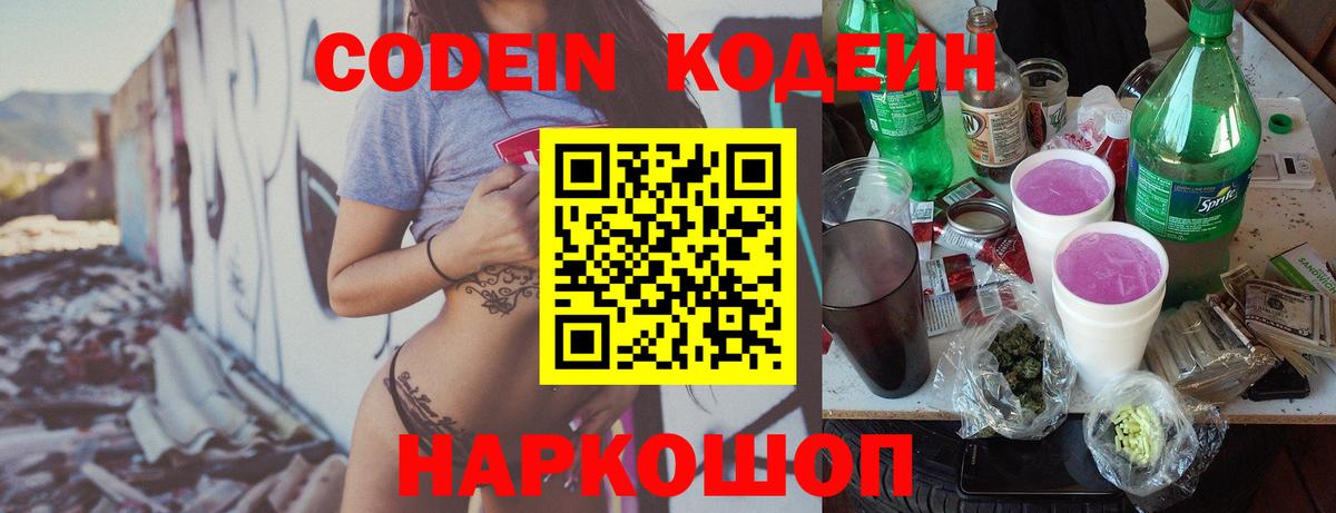 Ипатово  закладки  Вход с VPN  Кодеин напиток Lean (лин)  Кодеиновый сироп Lean напиток Lean (лин) 
