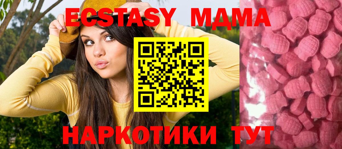 ЭКСТАЗИ  Ecstasy 300 mg  KRAKEN ссылка  ЭКСТАЗИ диски  Ипатово  Вход с VPN  купить наркоту 