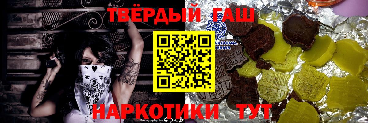 Ипатово  ГАШИШ Premium  Гашиш  Вход с VPN  Гашиш убойный 