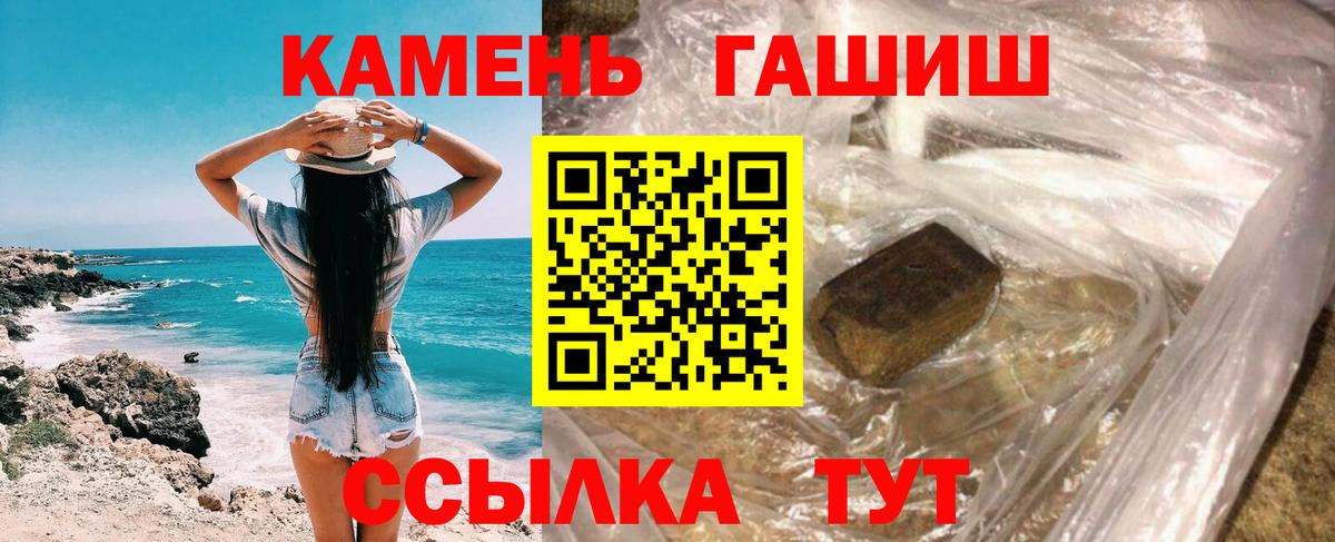 ГАШИШ 40% ТГК Ипатово