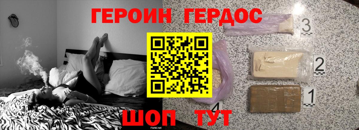 Героин  Вход с VPN  Ипатово  ГЕРОИН Heroin 