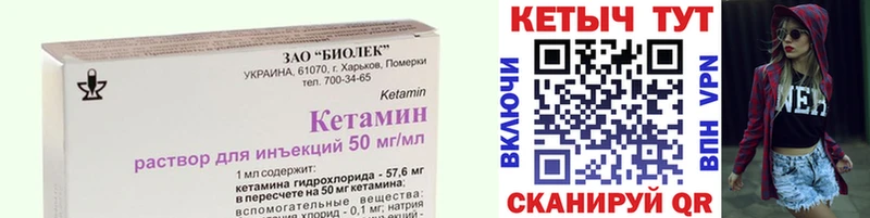 Кетамин ketamine  Ипатово 