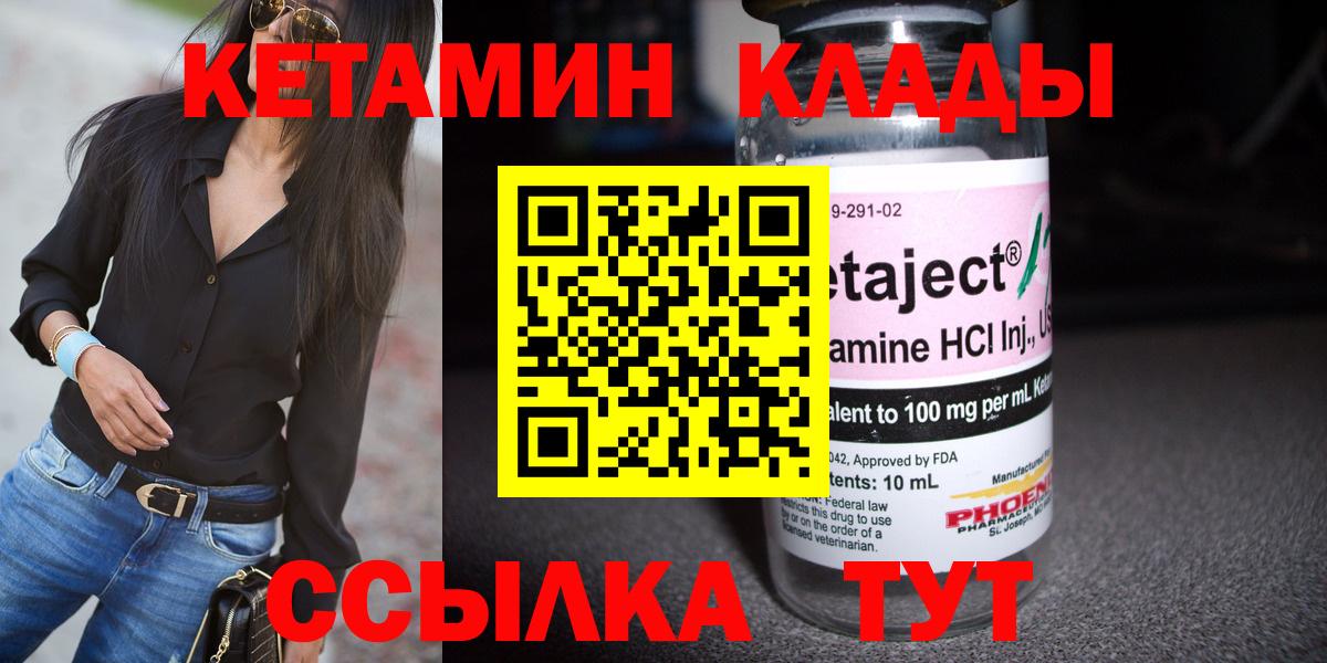 Ипатово  КЕТАМИН ketamine  Вход с VPN  Кетамин ketamine 