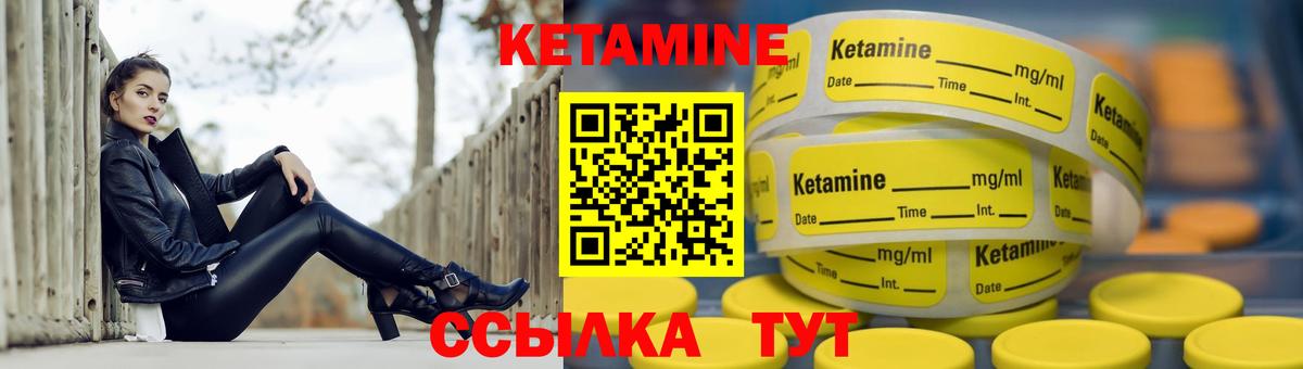 КЕТАМИН ketamine Ипатово