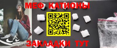 мяу мяу кристалл Абинск