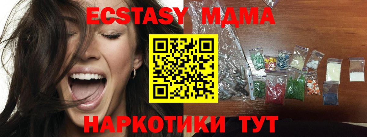 MDMA Molly  Вход с VPN  МДМА  Ипатово  MDMA молли 