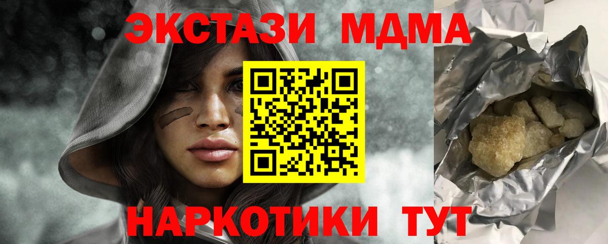 MDMA молли Ипатово