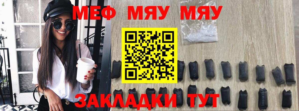 МЕФ кристаллы Ипатово