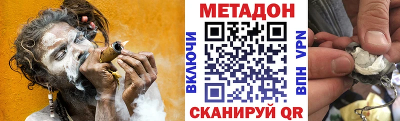Метадон methadone  Ипатово 