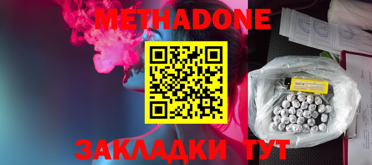 Метадон VHQ Ипатово