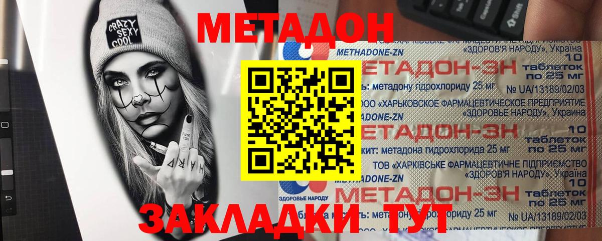 kraken как войти  Вход с VPN  МЕТАДОН мёд  Ипатово  МЕТАДОН мёд 