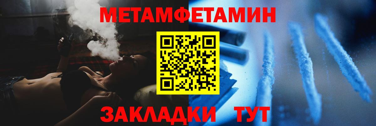 МЕТАМФЕТАМИН витя  Вход с VPN  Ипатово  МЕТАМФЕТАМИН витя 