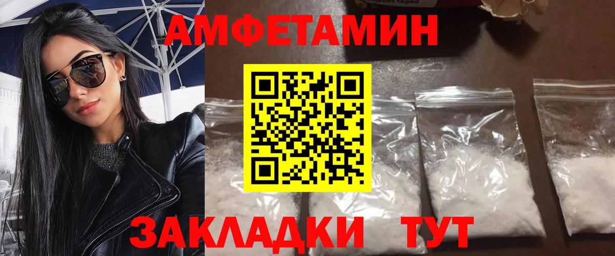 МЕТАМФЕТАМИН кристалл Ипатово