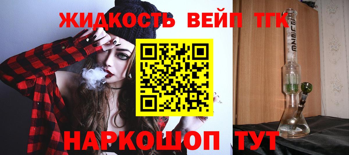 ТГК THC oil Ипатово
