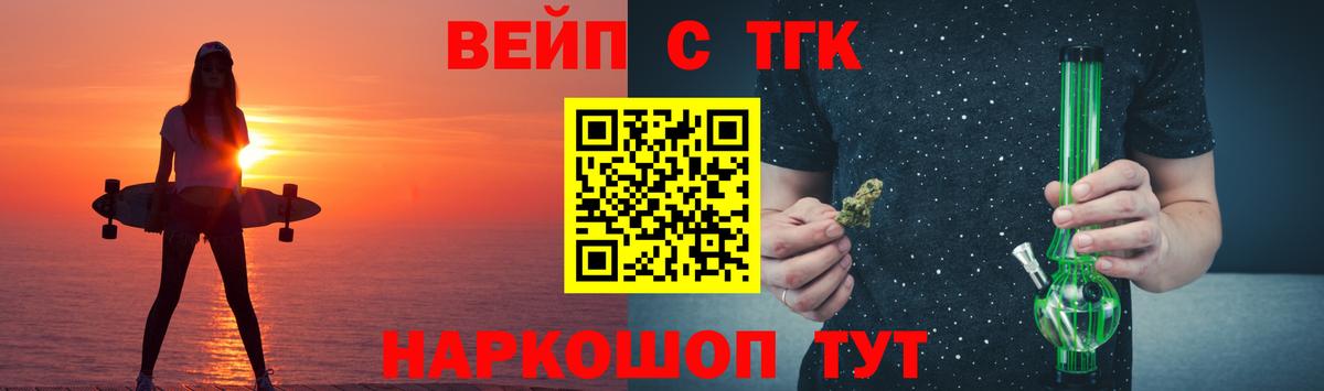 ТГК THC oil  Вход с VPN  Ипатово  закладки  Дистиллят ТГК концентрат 