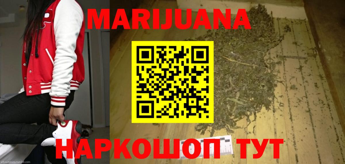 МАРИХУАНА VHQ Ипатово
